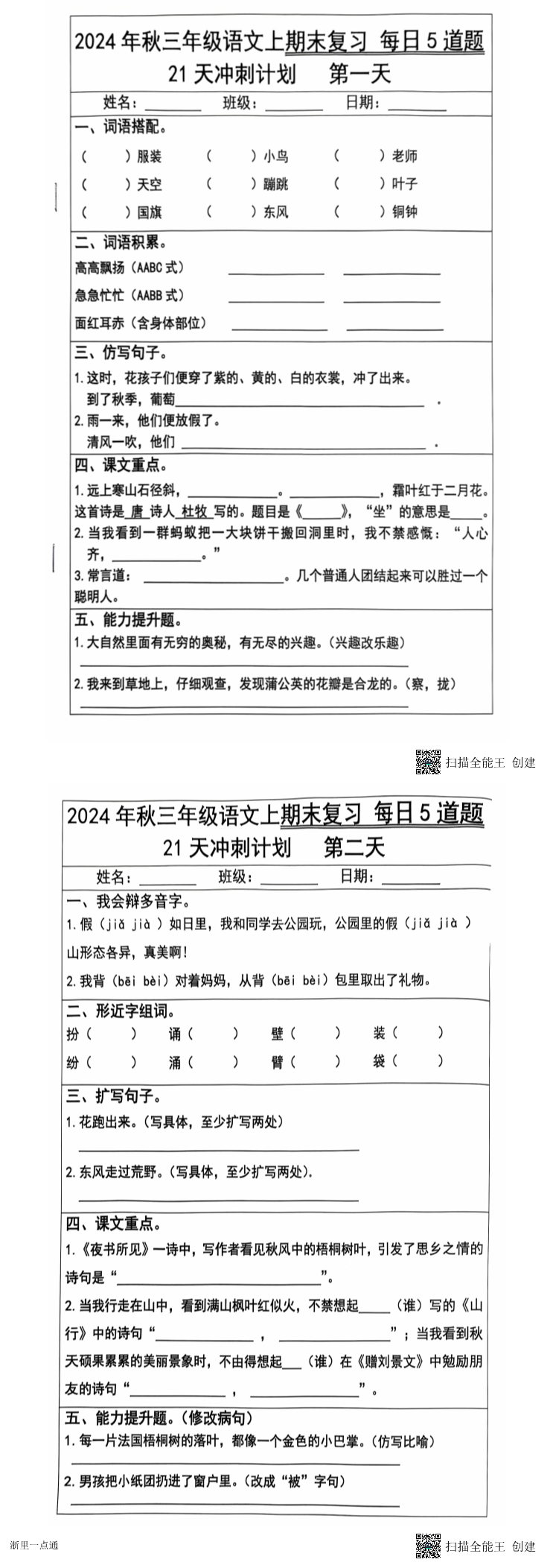 缩略图